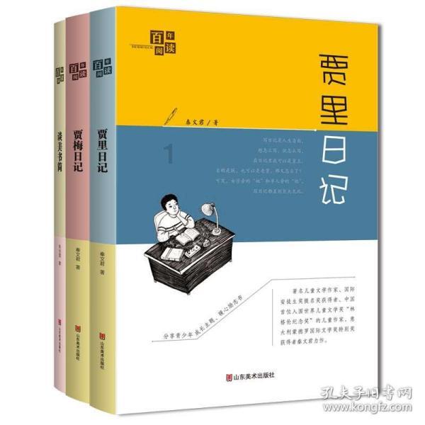 寻找火鸡